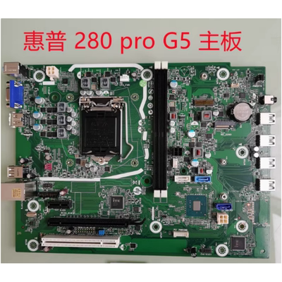 HP/惠普280/288 Pro G5 290 G3 MT主板L77540-001/601 L69522-002