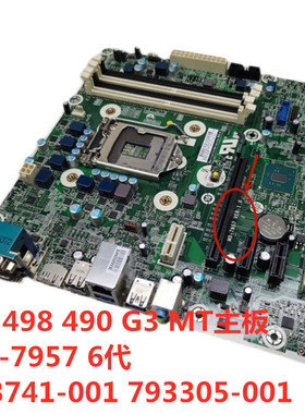 包邮惠普HP 498 490 G3MT主板MS-7957 793741-001 793305-001主板