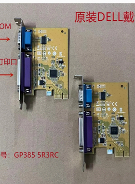 原装戴尔PCI-E 1X 25针LPT并口+9针COM串口 二合一扩展卡 YCJ65