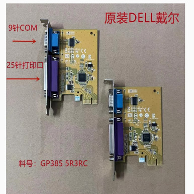 原装戴尔PCI-E 1X 25针LPT并口+9针COM串口 二合一扩展卡 YCJ65
