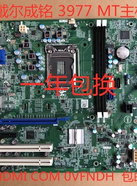 包邮原装Dell/戴尔ChengMing成铭 3977 MT主板 HDMI COM 0VFNDH
