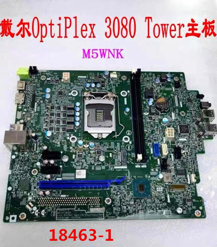 戴尔Optiplex3080Tower主板