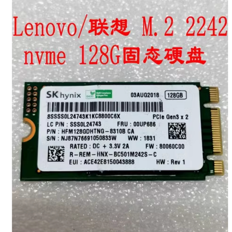 Lenovo/联想 128G 256G 512G M.2 SSD固态 NVMe协议 2242