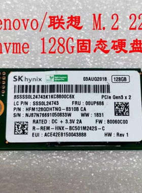 Lenovo/联想 128G 256G 512G M.2 SSD固态 NVMe协议 2242