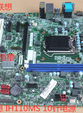 ThinkCentre启天M4650主板