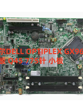 戴尔DELL OPTIPLEX GX960 SFF主板 Q45 775针 小板 G261D G270D
