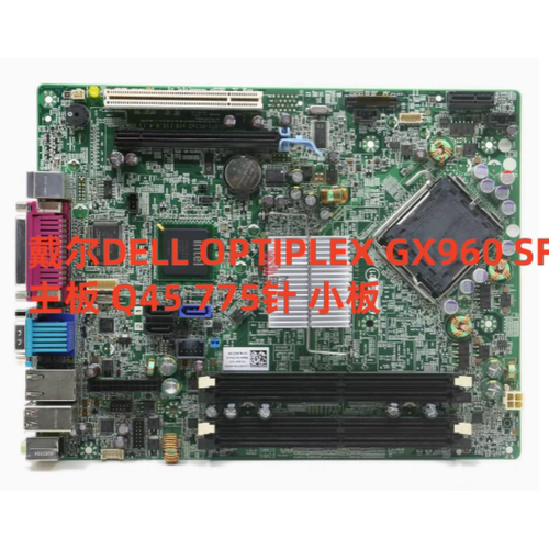 戴尔DELL OPTIPLEX GX960 SFF主板 Q45 775针 小板 G261D G270D
