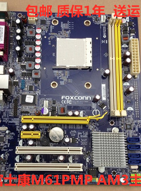 原装富士康AMD M61PMP A76GMV支持 938针CPU AM3主板DDR3内存包邮