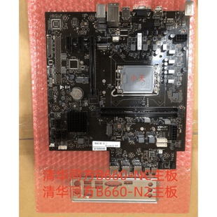 B660 库存全新清华同方B660 V1.1主板 12代CPU V1.0主板
