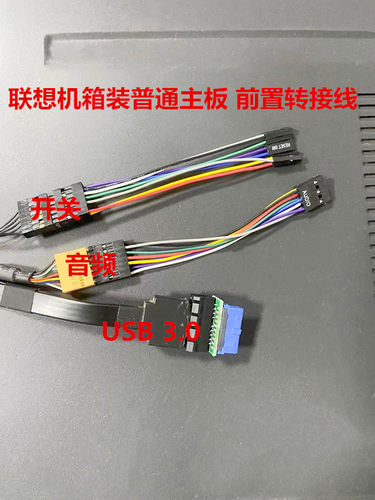 联想机箱安装普通主板套装