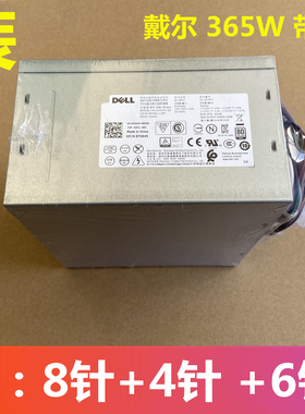 原装DELL 365W电源HU365EM-00 D365EM-00 T1M43 T1700/T3620电源