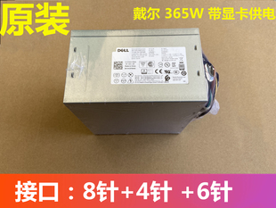 D365EM T3620电源 T1M43 365W电源HU365EM DELL T1700 原装