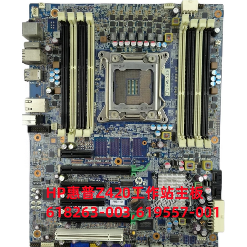 HP惠普Z420工作站主板 708615-001 618263-003,619557-001