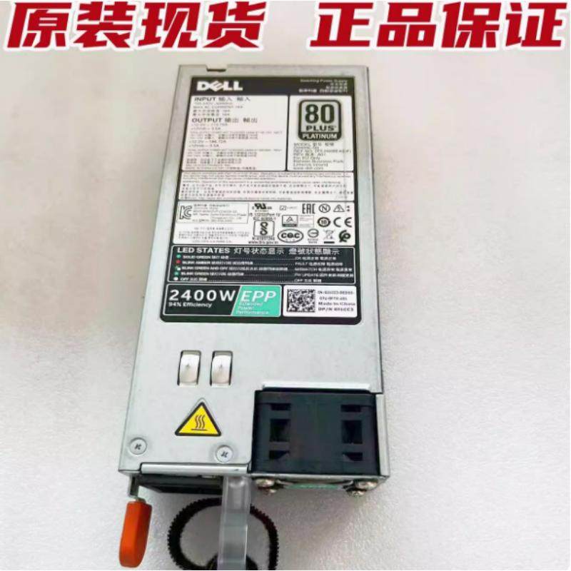 DELL 2400W服务器电源D2400E-S2 DPS-2400BB B 0KKP69 0J1CC3