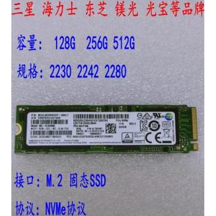 镁光M.2固态SSD 128G 256G 三星 2280 东芝 512G NVme协议 海力士