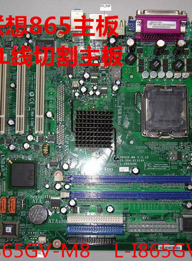原装865GVQ865GV-M8主板