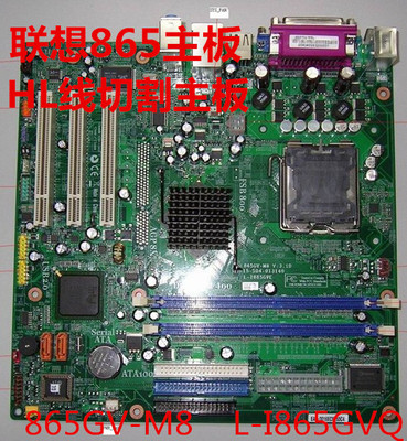 原装865GVQ865GV-M8主板