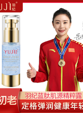 蓝铜肽滋润红血丝修护
