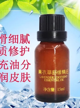 原经典爱心医肽薰衣草舒缓精油N02(滋润补水）原陶氏真品