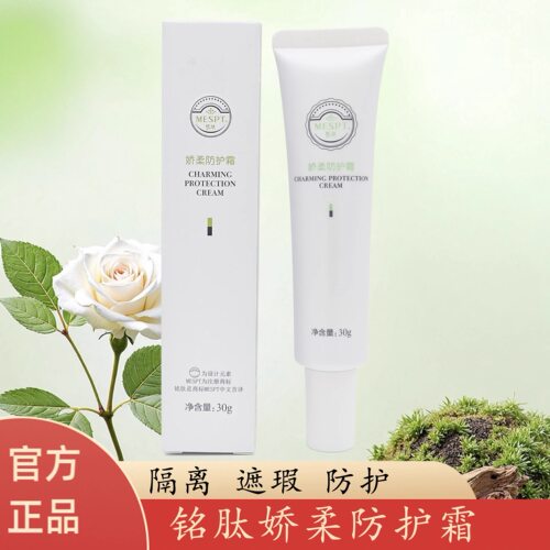 净白遮暇丽颜防护霜30g