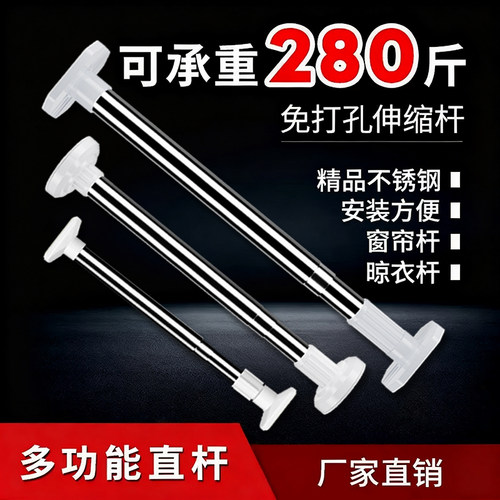 免打孔伸缩杆晾衣杆支撑杆衣柜衣架不锈钢挂衣杆浴帘杆子门帘窗帘