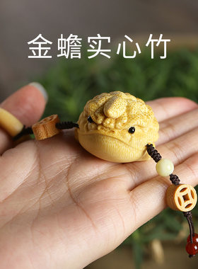 实心玉竹金蟾竹根雕刻手把件