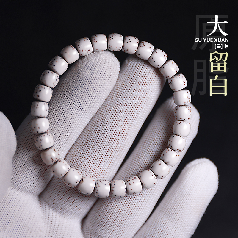 海南原生态顺白星月菩提子手串河豚留白直切桶珠男女文玩单圈手链