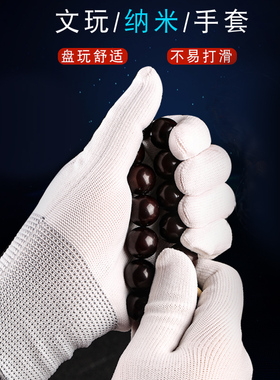 精品文玩文玩纳米手套菩提根