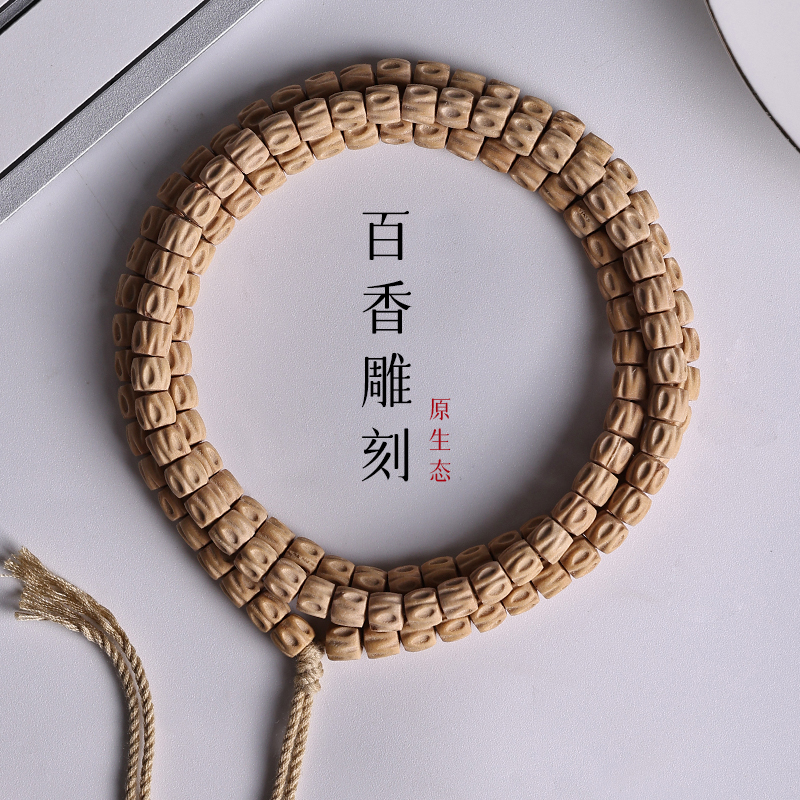 原生态百香籽108颗精工雕刻手持