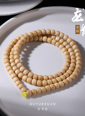 天然龙脊菩提手串链直切108颗长串精工老型文玩原生态男佛珠念珠