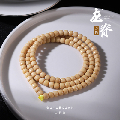 天然龙脊菩提108颗手串