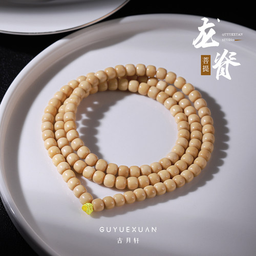 天然龙脊菩提108颗手串