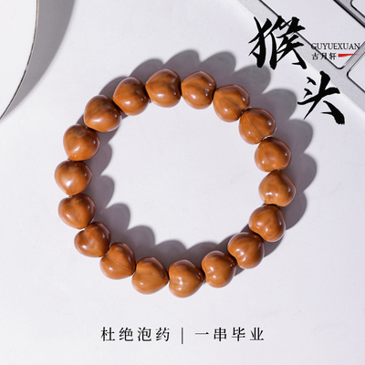 猴头核桃手工雕刻屁桃文玩单圈
