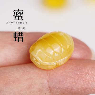 保真俄料原矿蜜蜡富甲龟壳背云散珠隔珠佛珠手串手链DIY配件配饰