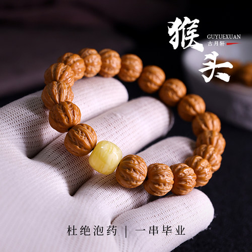 猴头京八棱手串雕刻单圈