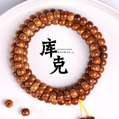 精品库克手串108颗文玩手链