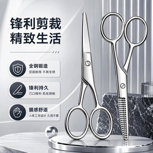 男士体毛修剪器全钢锻造锋利剃刀