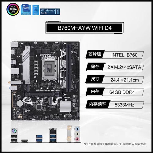 【粉丝特惠】华硕B760M/B850/B860重炮手intel吹雪AMD主板9800X3D