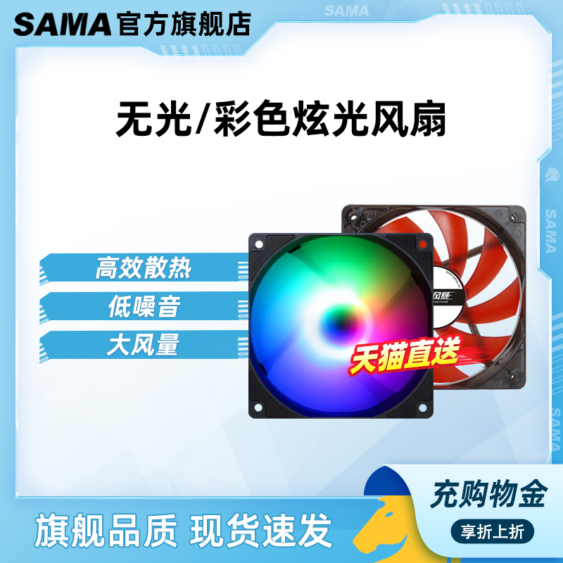 先马游戏黑框红叶无光机箱