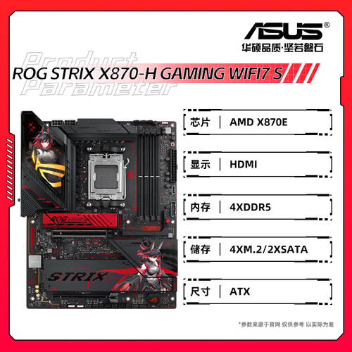 AMD 9950x/9800x/9700x板搭华硕吹雪重炮手X870E主板cpu套装