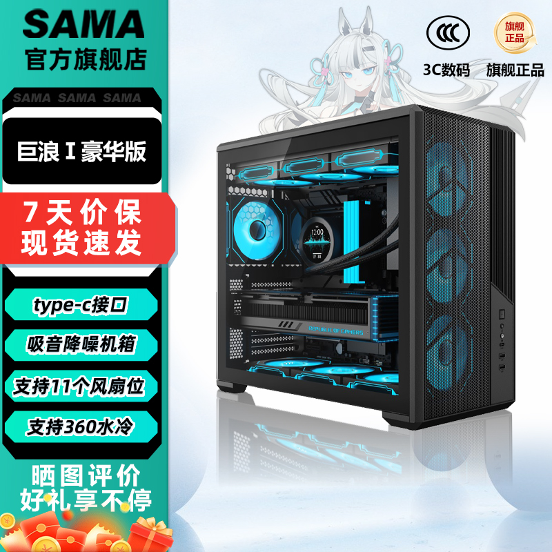 【国家补贴10%】先马巨浪1台式机电脑机箱防尘散热ATX大机箱新品