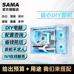 DIY配置咨詢定制電腦主機硬件升級臺式 1元 寫配置 電腦整機省心買高端定制咨詢服務 機組裝