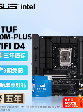 intel/英特尔i5 124900f/14600kf华硕Z790吹雪电脑主板cpu套装
