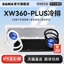 XW360 先马 PLUS一体式 水冷CPU散热器ARGB风扇2.8圆屏多平台扣具