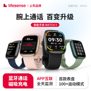 lifesense智能手表Watch3智能手环长续航蓝牙通话血氧心率监测健康官方旗舰正品 运动手环电话手表送礼