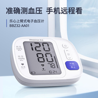 樂心電子血壓計家用高精準醫(yī)用血壓測量儀正品官方旗艦店老人臂式