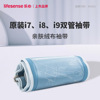 樂心電子血壓計原裝配件袖帶血壓計臂帶