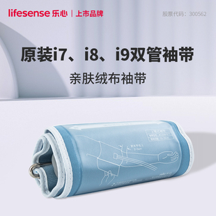 乐心电子血压计原装配件袖带血压计臂带