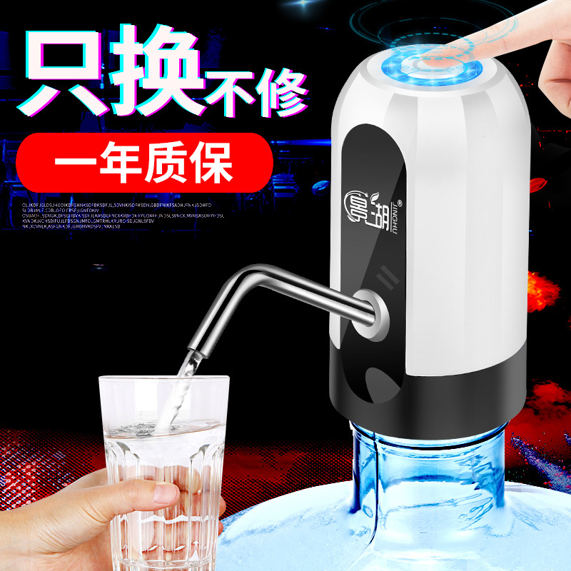 充电桶装水抽水器饮水桶压水器家用饮水机矿泉水吸水器自动出水器