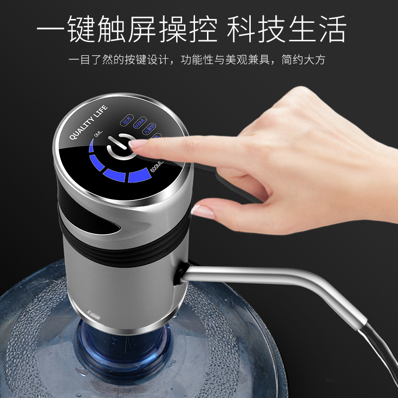 桶装水抽水器出水器桶无线电动